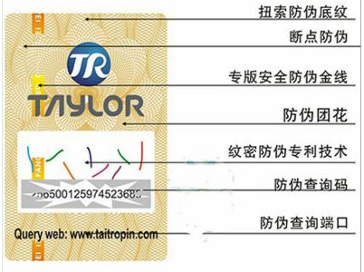 定制防偽標(biāo)簽印刷流程，細(xì)節(jié)決定質(zhì)量哦