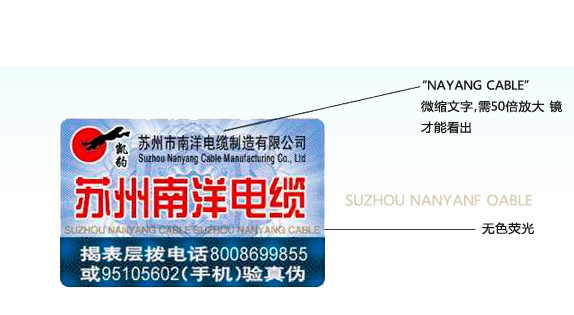 怎么做防偽白哦前有效？印刷防偽標(biāo)簽這些方法值得一試！