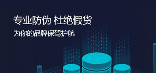 專業(yè)防偽標(biāo)簽印刷廠家，商品定制您的安全好助手！