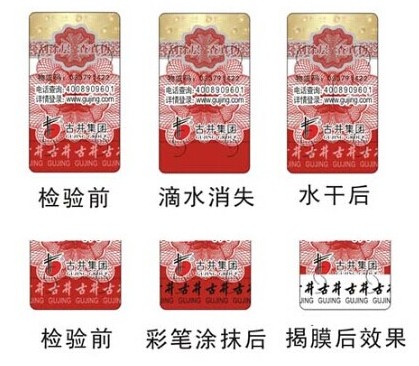 防偽標(biāo)簽廠家是怎么印刷的？