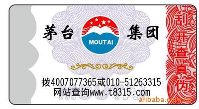 商品防偽標簽印刷流程全攻略，安全守護每一步！