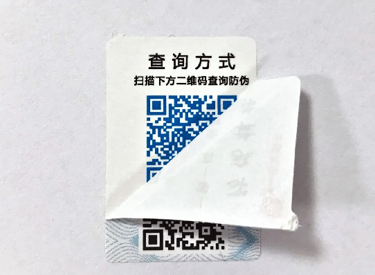 廣州防偽標簽印刷定制廠家的選擇與優(yōu)勢