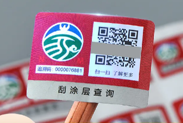 怎么做防偽白哦前有效？印刷防偽標(biāo)簽這些方法值得一試！