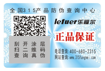 快消品行業(yè)為什么需要使用防偽標簽？-北京赤坤防偽公司